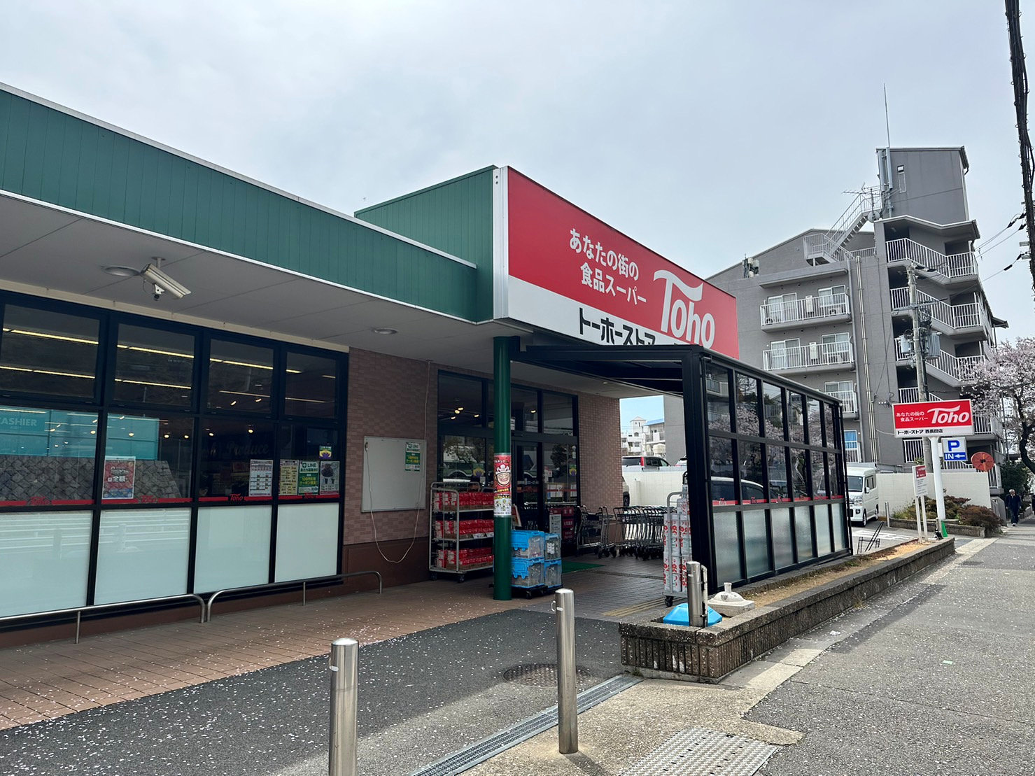 トーホーストア西長田店まで徒歩8分（640m）