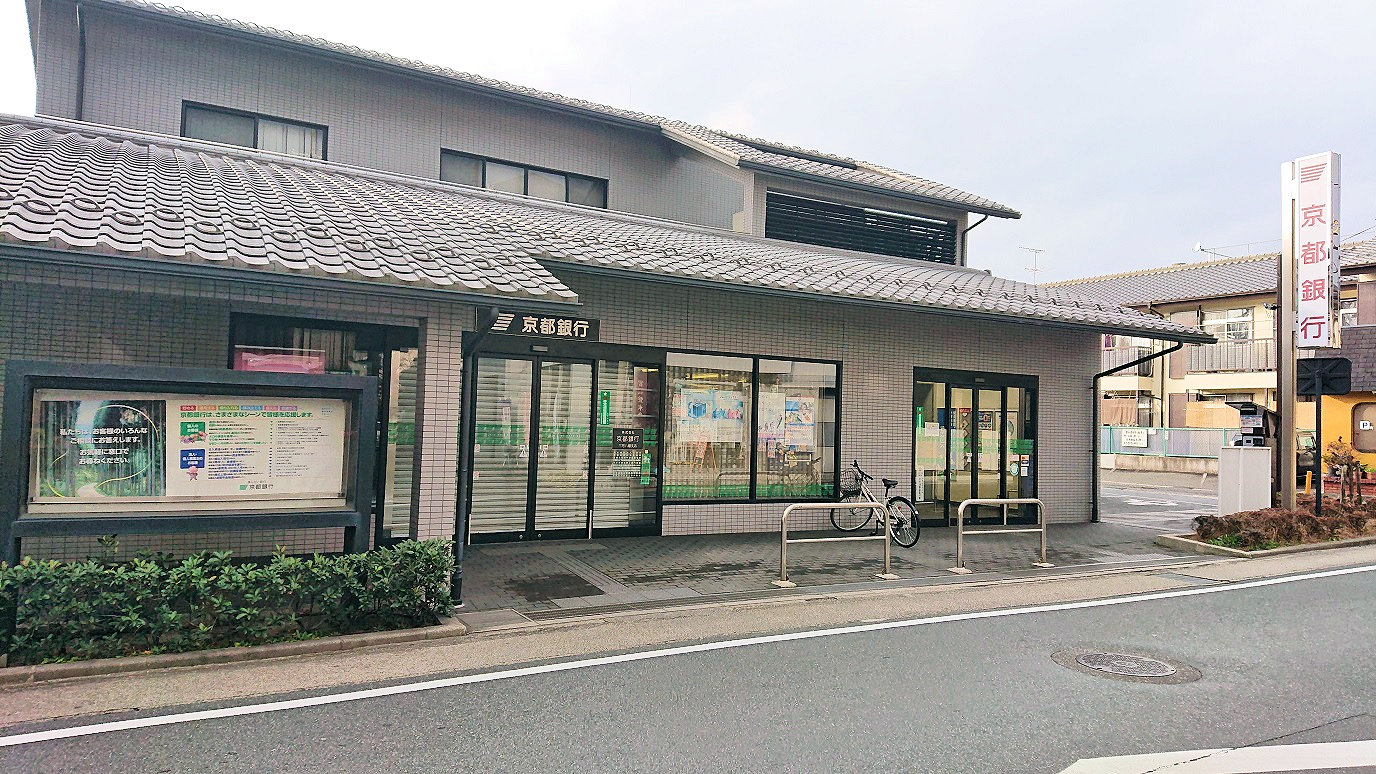 京都銀行三宅八幡支店　徒歩5分(400m)