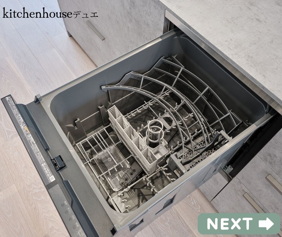 家事の時短になる「食器洗い乾燥機」。ラクな姿勢で使いやすいスライド式。
