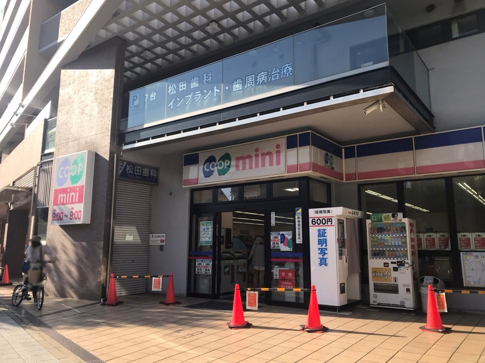 コープこうべミニ御崎まで徒歩6分(480ｍ)駅前のスーパー。お仕事やお出かけ帰りにさっと寄れて便利です！