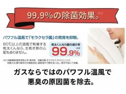 ポイント②99.9％の除菌効果。