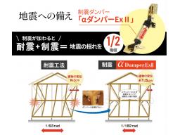 揺れを吸収して建物の損傷を抑える制震ダンパーを採用。繰り返しの地震にも強く、クロスのひび割れや家具の転倒リスクも低減。大切な家族と住まいを守る、安心の備えです。