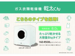 【ガス衣類乾燥機「乾太くん」イメージ画像】　「洗濯機で洗濯」と「乾太くんで乾燥」が同時進行できるから、衣類とシーツ等の洗濯２回回しもスムーズに！家事時短を実現し、共働き世帯をサポートします。　