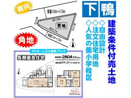 ゼロホーム注文建築プラン例(建物価格:2804万円(税込))※外構工事費・地盤改良費・水道工事費は価格に含まれません。 建延面積:99.37㎡)