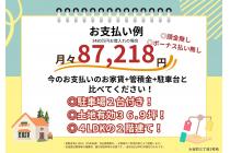 長田区大谷町三丁目2号地