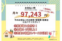 明石市魚住町錦が丘三丁目