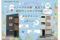 共働き世帯・子育て世帯のために、家事を楽にする機能を詰め込んだ、こだわりのつまったプランニング。家事を効率よくこなせる充実の収納配置と細やかな目線が光る設計で実現した、毎日を“ラク”にする住まいです。