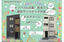 共働き世帯・子育て世帯のために、家事を楽にする機能を詰め込んだ、こだわりのつまったプランニング。家事を効率よくこなせる充実の収納配置と細やかな目線が光る設計で実現した、毎日を“ラク”にする住まいです。