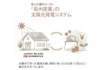 太陽光発電7.28KW搭載。電気を自給自足し、余った電気は売電で収入も♪災害時に心強い味方です。家計と家族の安心を守ります。