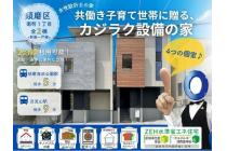 共働きの女性設計士が考え抜いた、家族が自然と集まるリビング設計、あったらいいな！を叶える設備や適材適所の収納に至るまで、家族のゆとり時間のためのこだわりがたくさん！