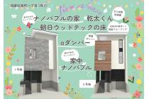 共働きの女性設計士が考え抜いた、家族が自然と集まるリビング設計、あったらいいな！を叶える設備や適材適所の収納に至るまで、家族のゆとり時間のためのこだわりがたくさん！