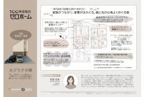 神戸市北区甲栄台一丁目1号地