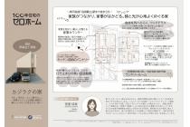 共働きの女性設計士が考え抜いた、家族が自然と集まるリビング設計、あったらいいな！を叶える設備や適材適所の収納に至るまで、家族のゆとり時間のためのこだわりがたくさん！