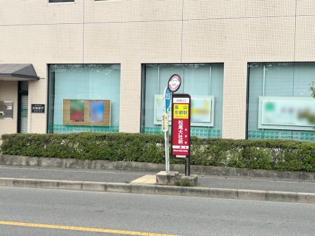 市バス「松尾大社前」停　徒歩2分(160ｍ)