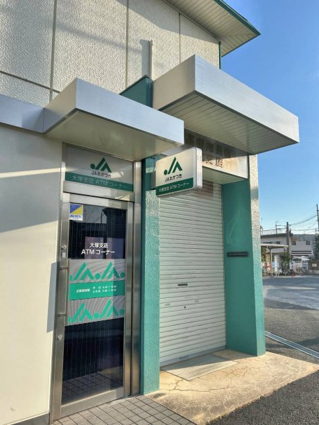 　JAたかつき大塚支店まで174m　徒歩3分