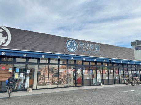 MORITAYA大塚店まで128m　徒歩2分