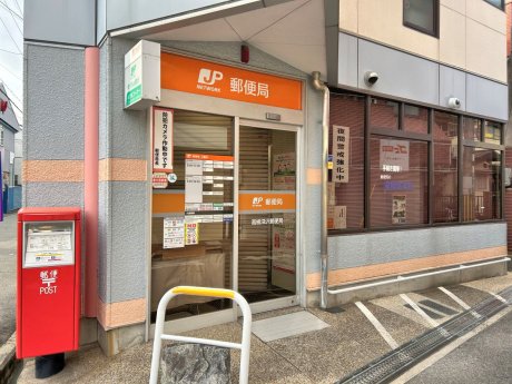 　高槻深沢郵便局まで425m　徒歩6分