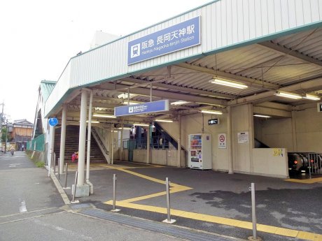 阪急京都線「長岡天神」駅　徒歩13分