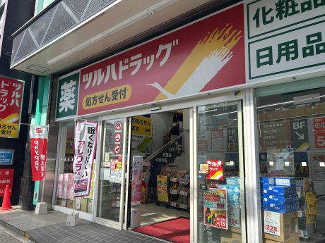 ツルハドラッグ長田神社前店まで徒歩10分（800ｍ）