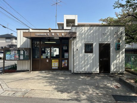 兵庫県長田警察署寺池交番まで徒歩1分（80ｍ）