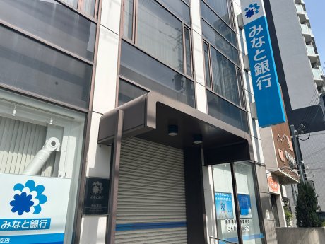 みなと銀行長田支店まで徒歩8分（640ｍ）