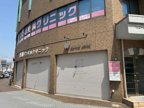 のせ小児科クリニック・野瀬デンタルクリニックまで徒歩14分（1120ｍ）