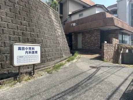 高田小児科内科医院まで徒歩9分（720ｍ）