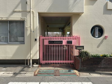 長田保育所まで徒歩9分（720ｍ）