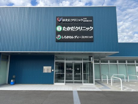 たかだクリニックまで徒歩15分（1200ｍ）