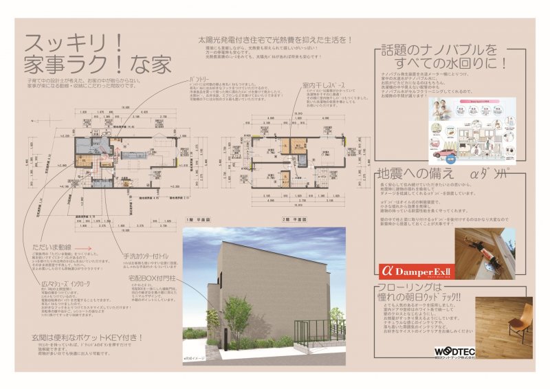 コンセプトボード