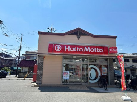 ほっともっと 茨木鮎川店まで250ｍ　徒歩4分