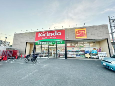 キリン堂高槻上牧店まで828m　徒歩11分