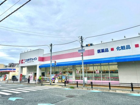 ココカラファイン豊中城山店まで615m　徒歩8分