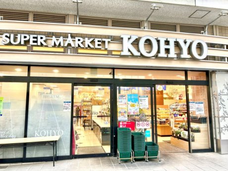 スーパーマーケットKOHYO阪急曽根店まで1000m　徒歩13分