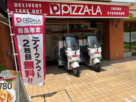 ピザ豊中店まで600m　徒歩8分