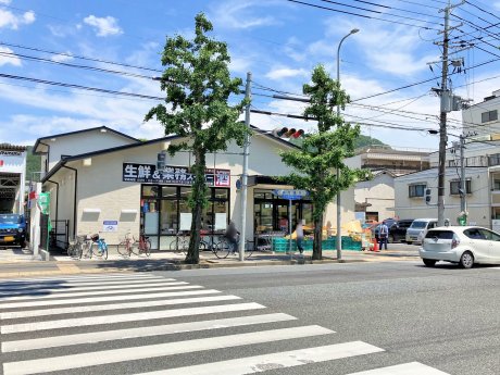 業務スーパー北白川店　徒歩5分　400ｍ