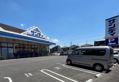 サンディ黄檗店まで1132m