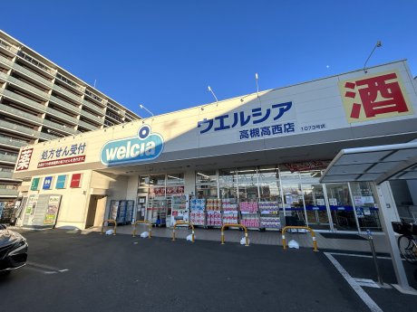 ウエルシア高槻高西店まで1399m