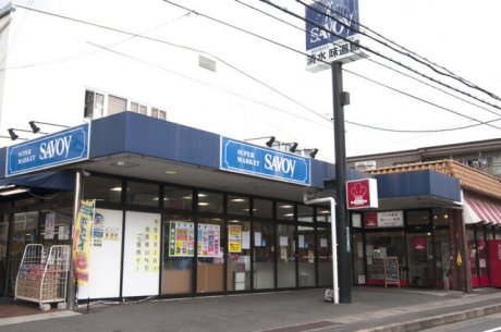 サボイ清水味道館まで190ｍ　徒歩3分