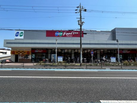 コープこうべ コープ武庫之荘まで700m　徒歩9分