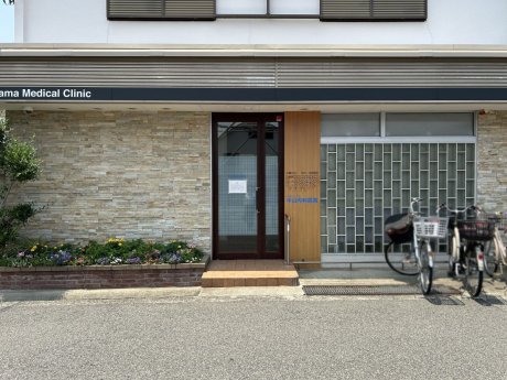 中山内科医院まで210m　徒歩3分