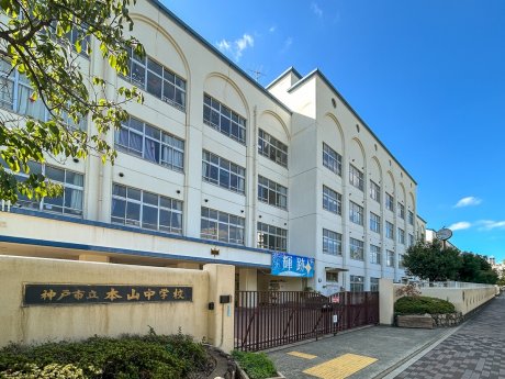 本山中学校まで徒歩29分（2320ｍ）