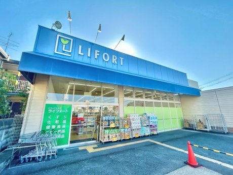 ドラッグストアライフォート富田東店まで350ｍ　徒歩5分
