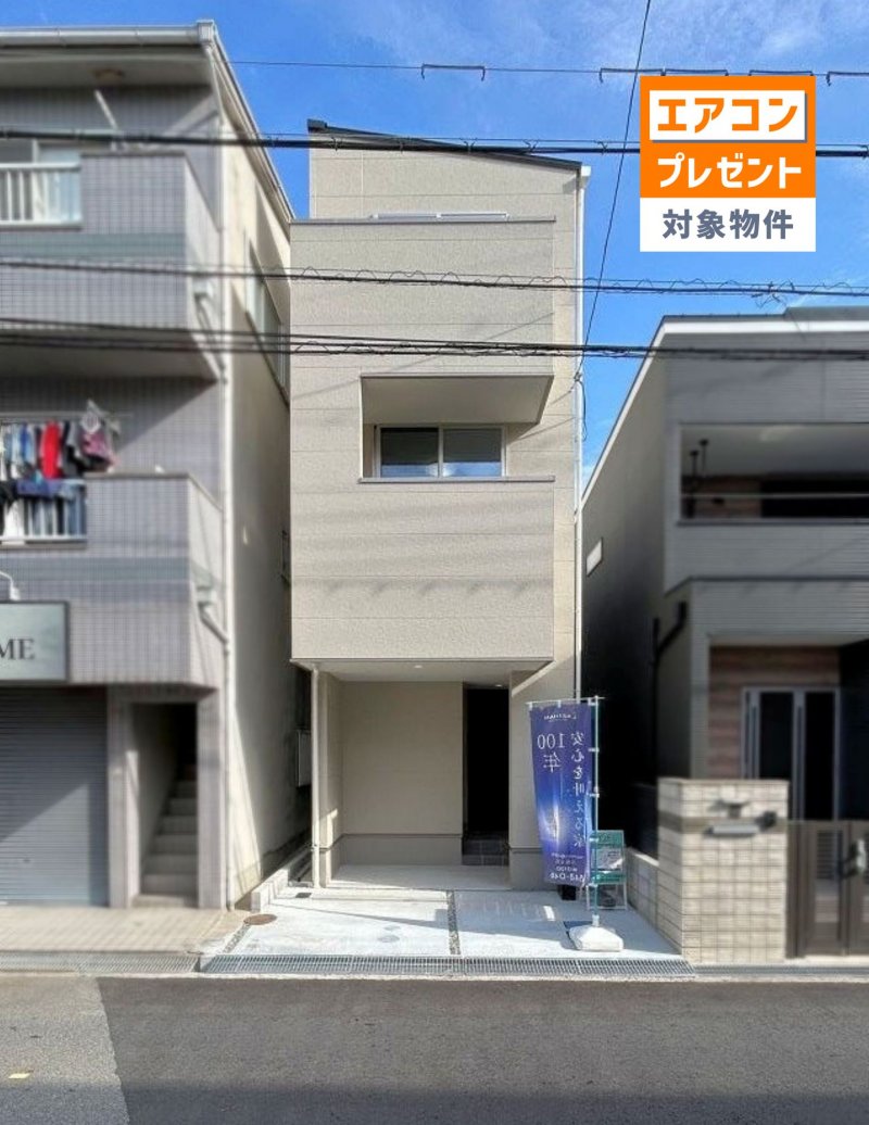 日当たり良好！大切な家族の「万が一」に備える、揺れを吸収して建物の損傷を抑える制震ダンパーを採用。繰り返しの地震にも強く、クロスのひび割れや家具の転倒リスクも低減。