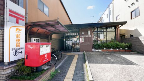 京都山田郵便局　徒歩 約7分