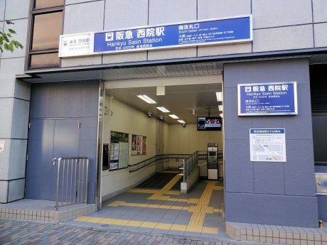 阪急京都線「西院」駅　南改札口　徒歩9分