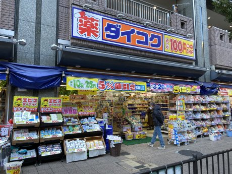 ダイコクドラッグ豊中駅前店：徒歩11分（850ｍ）