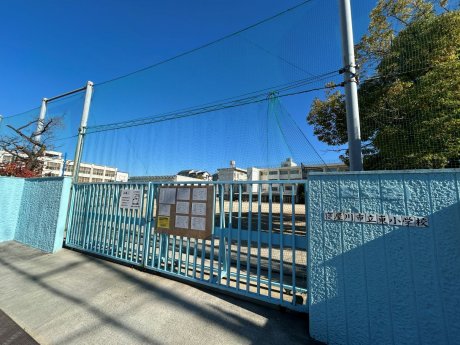 寝屋川市立東小学校まで1300m　徒歩17分