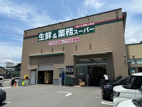 業務スーパー山科東野店：徒歩7分（550ｍ）