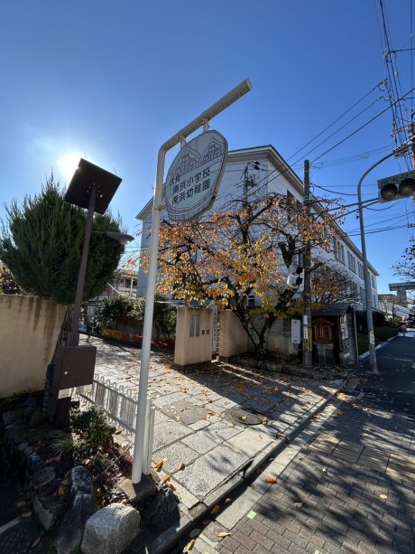 伏見南浜幼稚園　徒歩6分